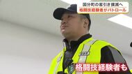 悪質な客引き撲滅へ 国分町で“格闘技経験者”がパトロール ぼったくり被害８０００万円 