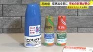 まもなく“花粉シーズン”　“裏年”で去年より半減も…平年より2割多めか　医師は本格飛散の2週間～1カ月前の治療開始を推奨　福岡