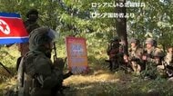 ウクライナのゼレンスキー大統領　北朝鮮がロシアに3～5万人の兵士派遣