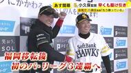 同学年の2人が早くも“前哨戦”　ホークス小久保監督とファイターズ新庄監督　プロ野球開幕を前にそろって会見　福岡