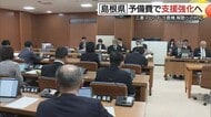 三菱マヒンドラ農機ショック…退職者や経営悪化懸念される取引先企業支援へ　島根県が約2億円拠出（