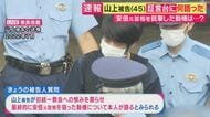 　『国家要人テロ』か『旧統一教会の被害者が起こしたかわいそうな事件』か　「ごちゃごちゃになってはいけない」石原良純さん　安倍元総理銃撃事件