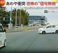 「歯も食いしばるぐらいびっくり」あわや衝突…埼玉の交差点に信号無視の車が猛スピードで突入　千葉でも赤信号で駆け抜ける軽自動車が　