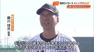 【厳しい評価】阪神・藤川球児監督「手応えは全くない状況ですね」秋季キャンプ最終日
