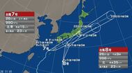 【台風情報】ダブル台風の進路予想は　27日に台風7号が西日本から東日本の太平洋側に接近、台風8号が東日本太平洋側にかなり接近する見込み　台風が持ち込む暖かく湿った空気の影響などで前線の活動が活発に