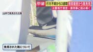 【解説】「靴の発見で事件という見立てが非常に強くなってきたと言えるのでは」元警視庁捜査一課刑事が指摘　通学用かばん発見現場から靴が見つかった現場まで「歩くことはまず考えられない」　京都・南丹市男児不明