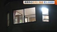 長岡市笹崎の一般住宅に刃物を持った60代男が押し入る…住民の70代女性を脅して現金約4万円を奪い逃走　警察が男の行方を追う