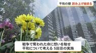 平和の礎　刻銘読み上げ始まる　慰霊の日まで