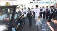 広島県タクシー協会　ユニバーサルドライバー研修「盲導犬ユーザーに安全なタクシー環境を…」