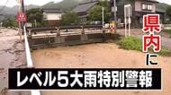 石川・中能登地区を襲った記録的な大雨災害で中能登町に新たに軽傷1人判明　被害住宅は525棟に