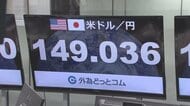 円安加速で「8万6000円」家計負担増も…食費や電気代節約しても“じりじり貯金減る”