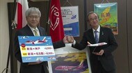 フジドリームエアラインズ “新潟~神戸線”就航へ 中国・四国地方の客層取り込みに期待