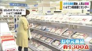 いよてつ高島屋でお中元商戦スタート ギフトセンターも新型コロナ対策【愛媛】