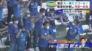 J1残留に向けて大一番に勝利 大分トリニータ
