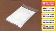 “アベノマスク” 来週から順次郵送へ