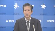 公明・山口代表「0歳から18歳に一律10万円給付を」所得制限設けず 衆院選公約