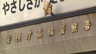 詐取チケットを売却で男逮捕 「年間5000万円以上やっている」
