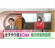女子やり投げ 北口榛花選手 旭川市役所訪問 東京五輪で日本勢57年ぶり決勝進出 次なる目標はパリ五輪