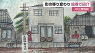 町の移り変わり 地元住民が絵巻で紹介「懐かしい」【武雄市山内町】