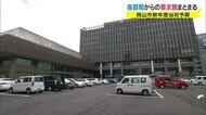 6年連続で過去最大 新型コロナ対策費などが押し上げ…新年度当初予算要求額【岡山・岡山市】