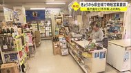 県の時短要請が全域に拡大 対象外からの地域からは不満も