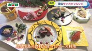 雲仙サンカクマルシェ 豊かな自然の中でおいしい食べ物とアクティビティ【長崎県雲仙市】