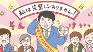 職場の人間関係「非現実的な期待」してませんか?