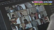 教育現場の”第6波”への備え 福島市の公立小中学校で一斉オンライン授業《福島県・新型コロナ》