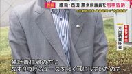 【独自】維新議員を「名誉棄損」疑いで元出納責任者が刑事告訴　大阪府議選で「実態ない支出を収支報告書記載」原因は「不慣れなボランティアのミス」任せたのは「出納責任者」と議員釈明に「虚偽の説明で名誉傷つけられた」と