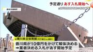 池田知事　故・丹下健三氏設計の旧県立体育館解体入札は”予定通り”　再生団体との面会後も覆らず【香川】