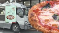 “放送中継車”で熱々の本格ピザをお届け　元エンジニアの店主「装備がキッチンカーと相性いい」 新たな街へ【沖縄発】