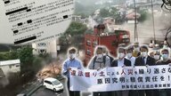 「10年かかる」土石流裁判 長期化の原因は熱海市の“黒塗り”文書か　遺族は不信感「時間稼ぎに終始するやり方」