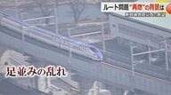 なぜ今…ルート問題が“再燃”　石川県知事「米原ルート」発言で空中分裂しかけた北陸新幹線沿線自治体　なすべきは“京都の課題解決”で一致