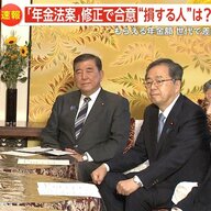 「デモでもなんでもやりますよ」年金新制度で損するシニア世代が怒り！厚生年金積立金を活用し基礎年金底上げも世代で損得分かれる…自公立3党が年金法案の修正合意