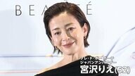 宮沢りえさん（52）「すべてがトータルして豊かであるのが美しさ」と憧れの女性像明かす　資生堂新製品発売イベントに豪華芸能人が駆けつける