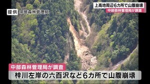 木々倒れ山肌むき出し…上高地周辺で『山腹崩壊』6カ所 県境で続く地震 先月から約170回に