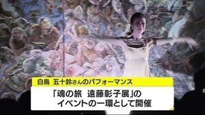巨大絵画とバレエのコラボパフォーマンスで観客魅了 鹿児島市立美術館