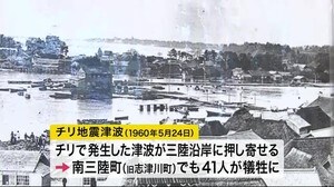 「チリ地震津波」から60年 南三陸町は<宮城>