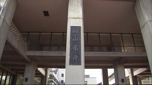 新型コロナウイルス対策で岡山県が補正予算【岡山】