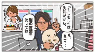 「もしもし」はNG…じゃあ何て言えばいいの? 電話対応のビジネスマナーにもやもやする