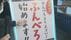 1分20円飲み放題「ふんべろ」…居酒屋が新サービス　感染急拡大で再度…