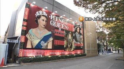 イギリスをテーマにしたイベントが各地で開催…美術館で大人気のグッズとその理由をご紹介