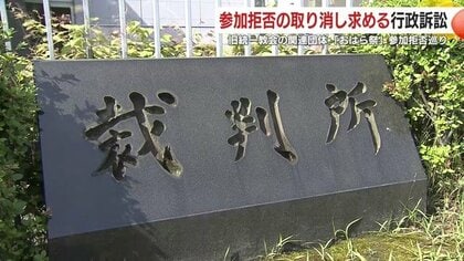 祭り参加を拒否された“信教の自由”の争い 旧統一教会関連団体代表が鹿児島市を提訴