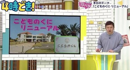 観光地青島が生まれ変わる！「こどものくに」大改造 ！　キャンプ場やバーベキューエリア、環境保持の取り組みも