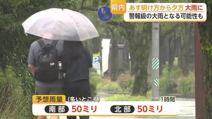 24日夕方にかけ大雨警戒　1時間50ミリ予想 土砂災害に注意【佐賀県】