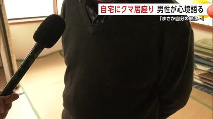 「まさか自分の家に」6日間クマに居座られた湯沢市の男性　当時の心境を語る　秋田