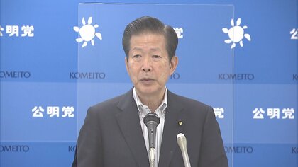 公明・山口代表「0歳から18歳に一律10万円給付を」所得制限設けず　衆院選公約