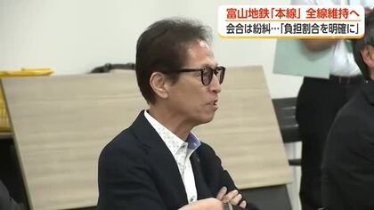 地鉄本線「全線維持で検討」へ　負担割合めぐり首長から異論続出、知事が押し切る形で幕