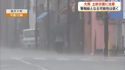 【高知】警報級の大雨の可能性は低くなるも土砂災害に注意