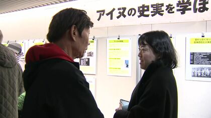 「先住民族とは言えないのでは」札幌市の公共スペースで開かれたアイヌ民族に関するパネル展で一部団体が主張→関係者からは『差別的』だと抗議の声「あまりにひどい」警察も出動し会場騒然＜北海道札幌市＞